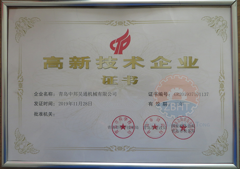 2019年  青岛高新技术企业